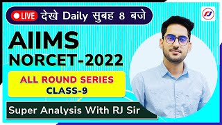 AIIMS NORCET 2022 | Special mcq | All Round Series | Rj career point | live classes