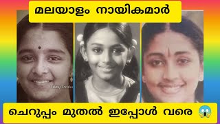 😳നമ്മുടെ ഇപ്പോഴത്തെ നായികമാരുടെ കിടിലം Transformations🤩🔥ഇതെന്തൊരു മാറ്റം😱