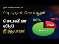 பிரபஞ்சம் சொல்லும் செயலின் விதி இது தான்! இதை செய்தால் அது நிச்சயம் உங்களுக்கு வழிகாட்டும்!