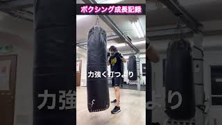 【boxing】打撃の難しさ