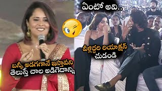 వామ్మో ఏంటో అవి 😜: Anasuya Funny Comments On Allu Arjun | Pushpa | Rashmika