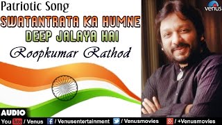 Swatantrata Ka Humne Deep Jalaya Hai - Roopkumar Rathod : Hindi Patriotic Song