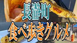 【埼玉グルメ旅】長瀞町の食べ歩きグルメ