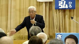 佐藤誠七白鷹町長　さとう孝弘個人演説会応援演説