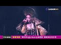 蔡依林ugly beauty演唱會 服裝演出高水準【娛樂快訊】