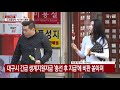 대구 일일 확진자 14명...대구 간병인 전수조사 ytn