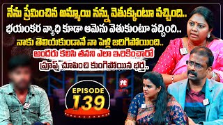 Idi Katha Kadu Jeevitham EP-139 | Dr.Kalyan Chakravarthy | Advocate Ramya | Sreevani@HitTVExclusive