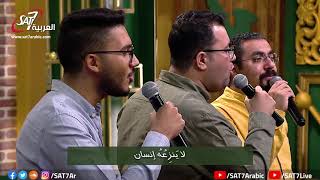 ترنيمة فرحاً أفرح بالرب - فريق أصوات - برنامج هانرنم تاني