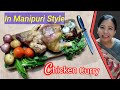 Chicken Curry Manipuri Style | Yen Thongba | SIMPLE CHICKEN CURRY | CHICKEN GRAVY | Meitei yen | Yen