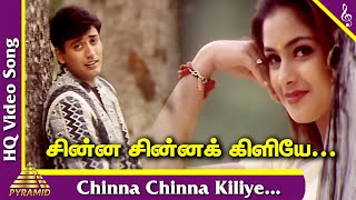 Kannedhire Thondrinal Tamil Movie Songs | Chinna Chinna Kiliye Video Song | சின்ன சின்ன கிளியே
