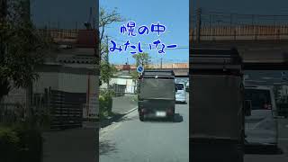 これ、キャンピングカー？　#渋カッコイイ車　#軽トラキャンピングカー　#軽キャン