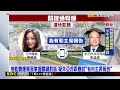 重開羈押庭關鍵！邵琇珮 朱亞虎證詞咬出「柯知情」@newsebc