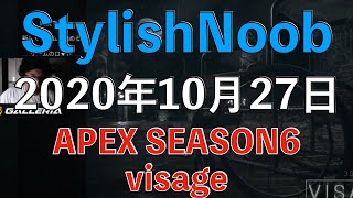 [DTN] マスターなったお( ^ω^)そうなったお( ^ω^)/2020年10月27日/Apex Legends visage