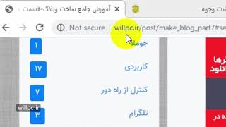 کسب درآمد از وبلاگ یا وبسایت 1