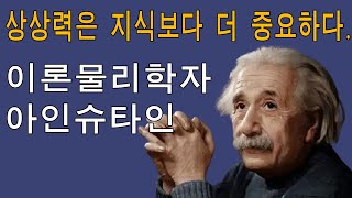 [미국, 이론물리학자] 알베르트 아인슈타인