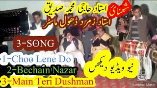 Ustad Haji m.sadiq Sehnai ustad Zamurad Khan Best Dholl beats2021 new 3 song