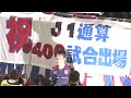 【公式】ハイライト：大宮アルディージャvsＦＣ東京 明治安田生命Ｊ１リーグ 第21節 2017 8 9