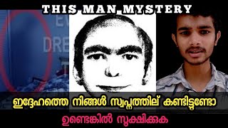 2000 പേർ സ്വപ്നത്തിൽ കണ്ട അജ്ഞാത മനുഷ്യൻ | This Man Mystery Malayalam