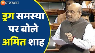 Amit Shah News I ड्रग समस्या पर बोले गृह मंत्री अमित शाह I Narcotics Control Bureau India