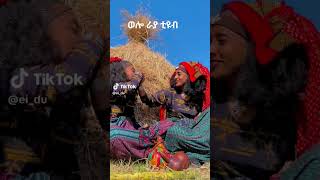 ምርጥ የራያ ሙዚቃ 🎧26 December 2023 #amhara #amharafano #music #duet #dance #love #ethiopia