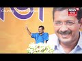 live arvind kejriwal in assam মুখ্যমন্ত্ৰী himanta biswa sarma ক প্ৰত্যাহ্বান অৰৱিন্দ কেজৰিৱালৰ