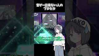 音ゲー出来ない人がプロセカをするとこうなる(リクエスト)【プロセカ】