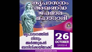 അവന്റെ അമ്മപരിചാരകരോടു പറഞ്ഞു: അവന്‍ നിങ്ങളോടു പറയുന്നതു ചെയ്യുവിന്‍. യോഹന്നാന്‍ 2 : 5