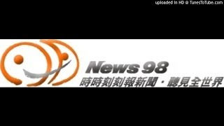 NEWS98電台-財經起床號(主持人陳鳳馨專訪費總經理)