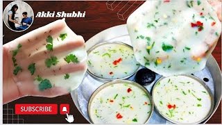 पानी मे बनाए मैने,1 मिनट मे ढेर सारे सूजी के पापड़ #akkishubhikitchen