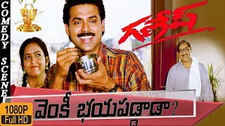 Venkatesh Excellent Comedy Scene HD || Ganesh Telugu Movie HD || Chandra Mohan || Suresh Production