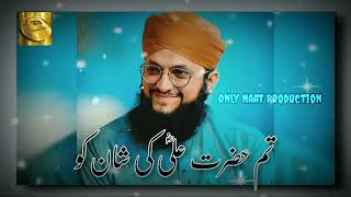 Manqabat Hazrat Ameer Muawiya by Hafiz Tahir Qadri _ Whatsapp Status