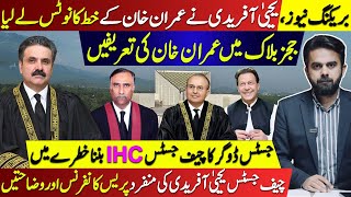 Yahya Afridi takes Notice of Imran Khan's Letter | Praised Khan in Judges Block | Waseem Malik