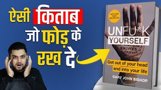Unfu*ck Yourself | The Book that will change your life Forever | Book Summary | Videobook