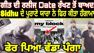 Game | My Block | Sidhu Moose Wala | Jatt Babe Television