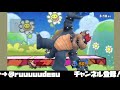 【参加型】（7 13）スマブラやるからトーナメントでリハビリするわ。。。【トナメ】【スマブラsp】