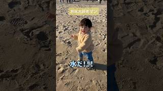 初めての海に大興奮（ #1才4ヶ月 ） #赤ちゃん #育児 #baby #海