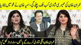 Samiah Khan Talks About The Married Life Of Imran Khan | Interview With Farah | Desi Tv