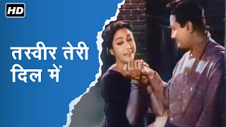 Tasveer Teri Dil Mein | Old Hindi Classic Song | Dev Anand And Mala Sinha | Watch In Color