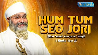 SAACHI PREET HUM TUM SEO JORI - BHAI GURPREET SINGH RINKU VEERJI - AMRITVELA TRUST-11th JANUARY 2025