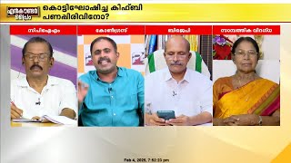 'തീവെട്ടി കൊള്ള, ടോൾ പിരിവ് ജനങ്ങൾക്ക് അധികഭാരമാണ്'; അബിൻ വർക്കി