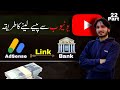 How to Link Bank Account on AdSense in 2023 | Payment Method on AdSense