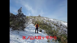 2020.1.26氷ノ山大段ヶ平より