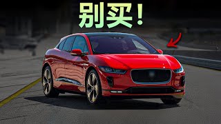 这20款车现在已经一文不值了——千万别买！