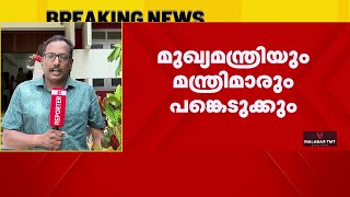 കേന്ദ്ര അവഗണനയ്‌ക്കെതിരെ എല്‍ഡിഎഫിന്റെ ദില്ലി സമരം അടുത്ത മാസം 8ന്‌ | LDF protest | Delhi