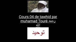 (4) التوحيد  Muhammad touray