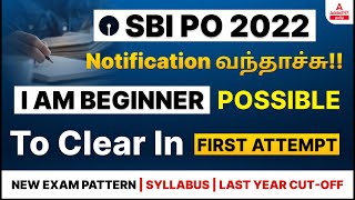 SBI PO 2022 Notification | SBI PO Exam Pattern | SBI PO Syllabus | SBI PO Cut Off 2021 | SBI PO