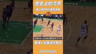 Devin Booker刷70分還是得輸一紀錄追平喬丹 【歷史上的今天】 #DevinBooker #MichaelJordan #太陽 #賽爾提克 #NBA #basketball #shorts