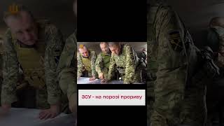 🙏🏻 ЗАЛУЖНИЙ: Україна ось-ось прорве оборону РФ