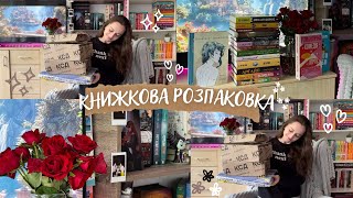 Розпаковка книг📚🤍 Витратила всі гроші на сайті КСД🫣🧸 16 новинок🩵