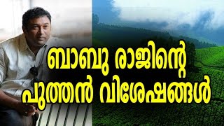 New | ബാബുരാജിന്റെ പുത്തൻ വിശേഷങ്ങൾ | Malayalam Actor Baburaj